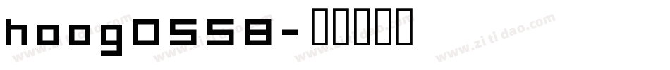 hoog0558字体转换
