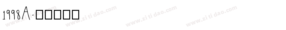 1998A字体转换