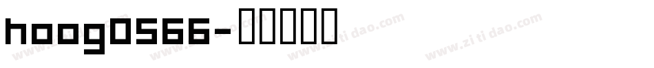 hoog0566字体转换