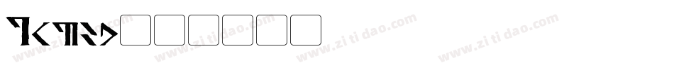 Davek字体转换