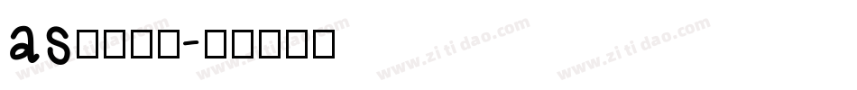 as更改字体字体转换