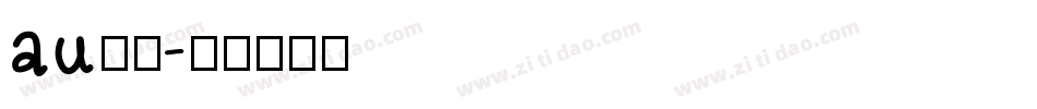 au字体字体转换