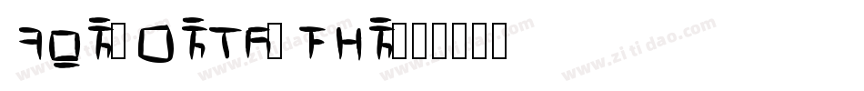 FontOnAGrain字体转换