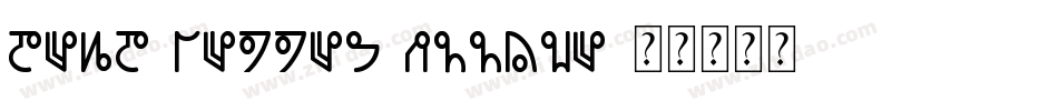 Dead-Letter-Office字体转换