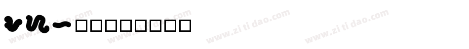 ash字体字体转换