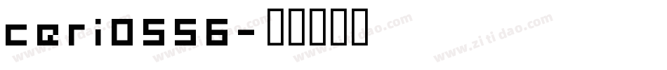 ceri0556字体转换