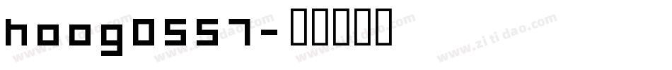 hoog0557字体转换