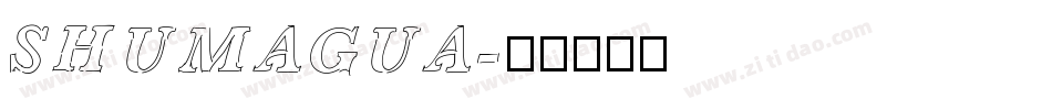 SHUMAGUA字体转换