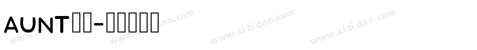 aunt字体字体转换