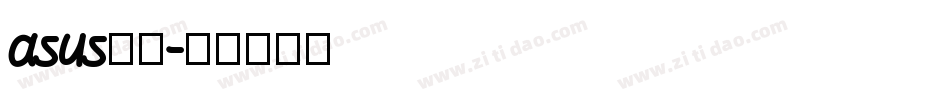 asus字体字体转换