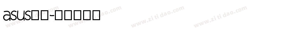 asus字体字体转换