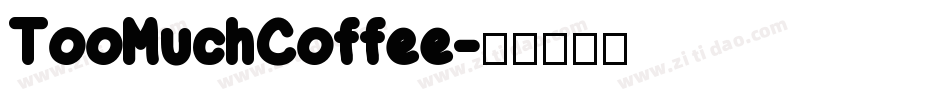 TooMuchCoffee字体转换