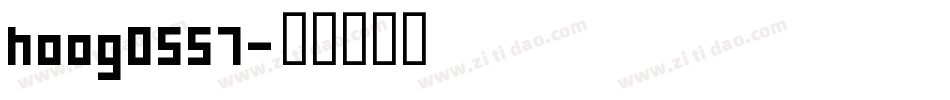 hoog0557字体转换