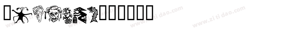 Dragons字体转换