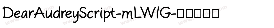 DearAudreyScript-mLWlG字体转换