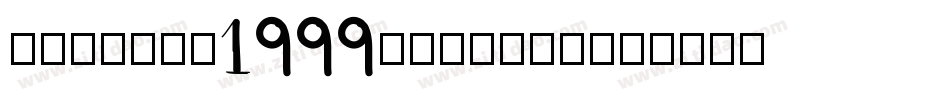 Glasgow1999-Normal字体转换