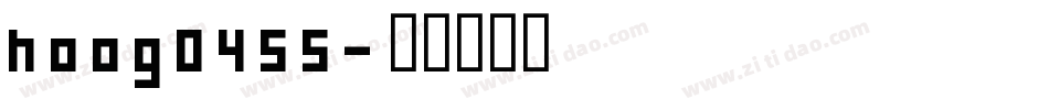 hoog0455字体转换