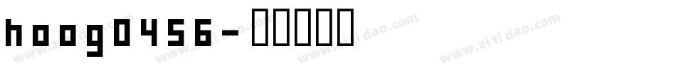 hoog0456字体转换