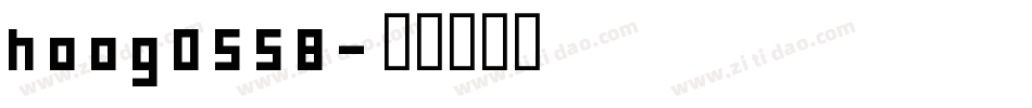 hoog0558字体转换