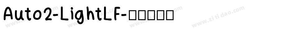 Auto2-LightLF字体转换