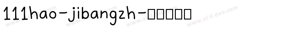 111hao-jibangzh字体转换