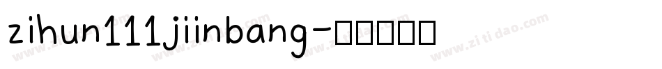zihun111jiinbang字体转换