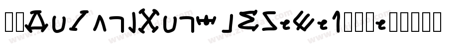 华康OuYangXunTiW5-0-1手机版字体转换