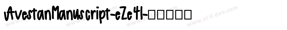 AvestanManuscript-eZe4l字体转换