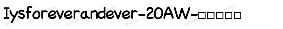 Iysforeverandever-20AW字体转换