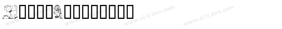 BrushArt字体转换