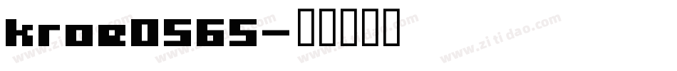 kroe0565字体转换