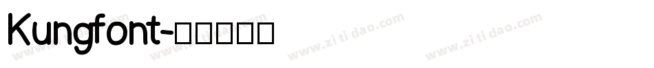Kungfont字体转换