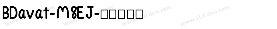 BDavat-M8EJ字体转换