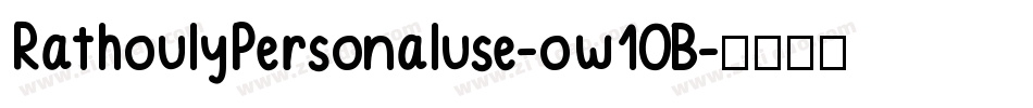 RathoulyPersonaluse-ow10B字体转换