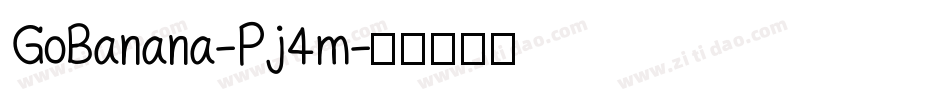 GoBanana-Pj4m字体转换