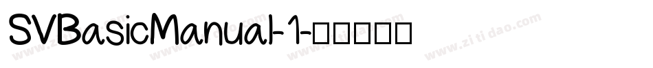 SVBasicManual-1字体转换
