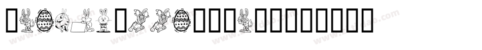 EasterEggs-DOaWE字体转换