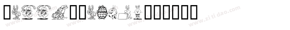 Happy-Easter字体转换