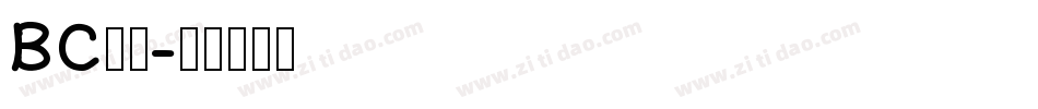 BC字体字体转换