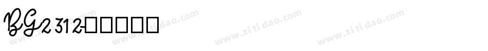 BG2312字体转换