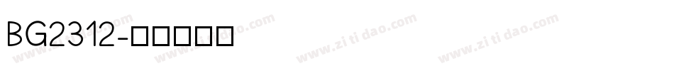 BG2312字体转换
