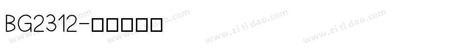 BG2312字体转换