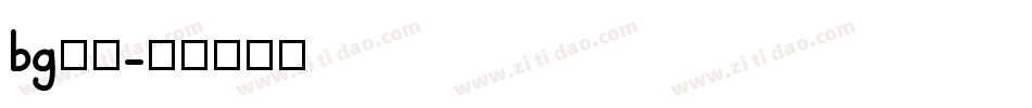 bg字库字体转换