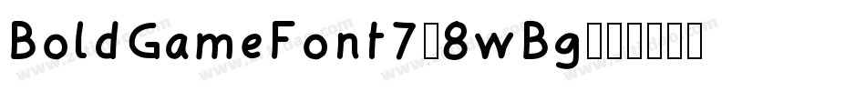 BoldGameFont7-8wBg字体转换