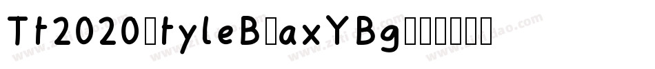 Tt2020StyleB-axYBg字体转换