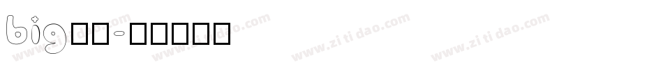 big字体字体转换