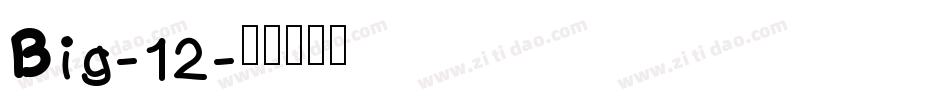 Big-12字体转换