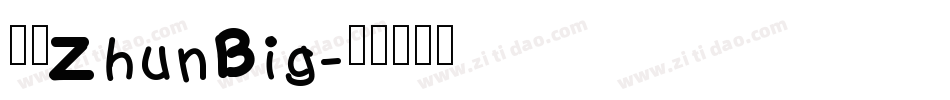 歐圓ZhunBig字体转换