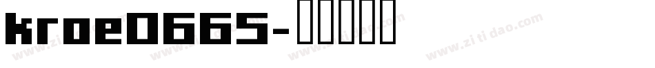 kroe0665字体转换