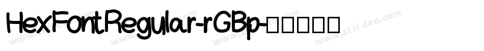 HexFontRegular-rGBp字体转换